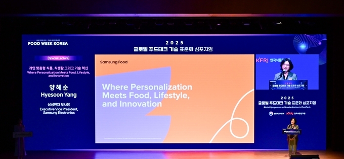 삼성전자, ‘푸드 AI’로 식생활 혁신 청사진 제시