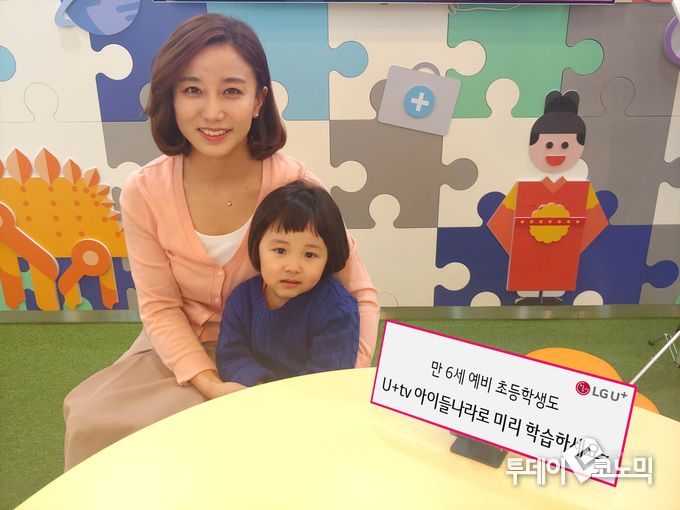 사진=LG유플러스