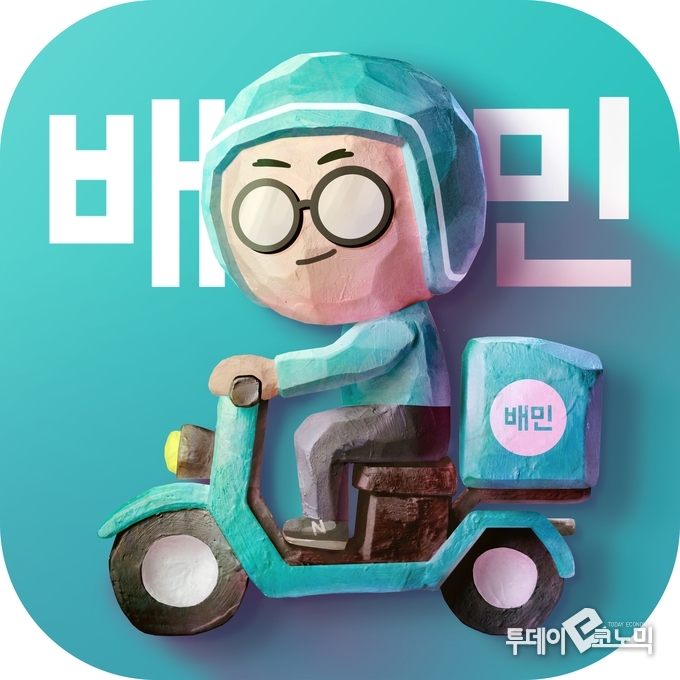 사진=배달의 민족