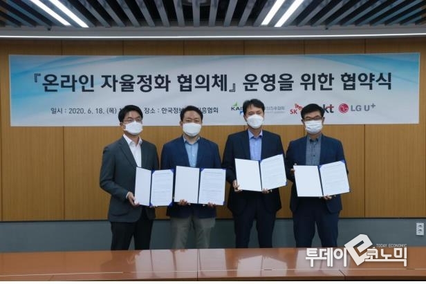한국정보통신진흥협회(KAIT)는 18일 SK텔레콤, KT, LG유플러스와 함께 이동통신 유통시장 정화를 위한 ‘온라인 자율정화 협의체’(이하 협의체)를 구성한다고 밝혔다. (사진=한국정보통신진흥협회)