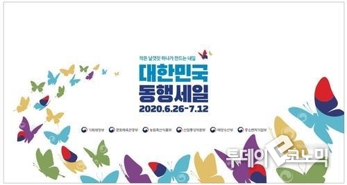 사진=중소벤처기업부