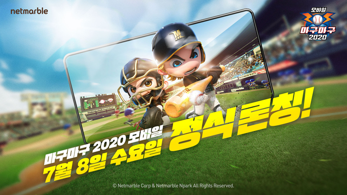 사진=넷마블