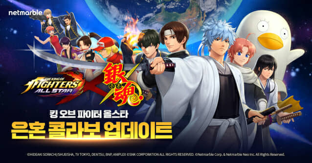 사진=넷마블