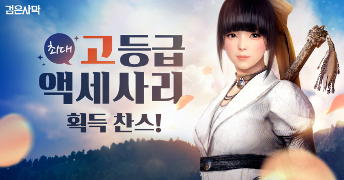 사진=펄어비스