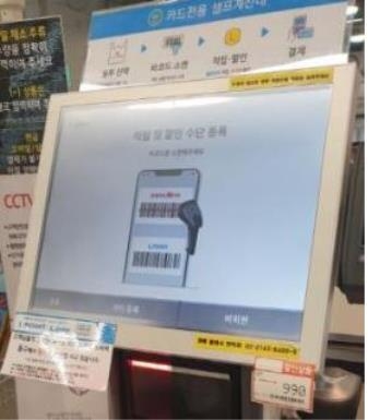 키오스크 사용법 안내 게시물. (사진=한국소비자원)