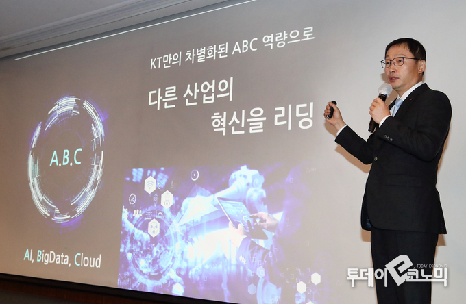 KT가 디지털 혁신의 중요한 열쇠인 인공지능, 빅데이터, 클라우드 등 이른바 ‘ABC’ 중심의 차별화된 플랫폼으로 본격적인 B2B 시장 공략에 나선다. 구현모 대표가 28일 '경영진 간담회'에서 디지털 플랫폼 기업으로 변화한다는 KT 성장 방향을 제시하고 있다.(사진=KT)