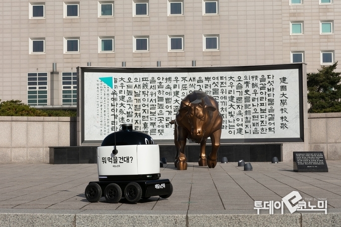 지난해 11월 건국대학교 서울캠퍼스에서 진행한 실외 자율주행 배달로봇 ‘딜리드라이브’ 테스트 전경.(사진=SK텔레콤)