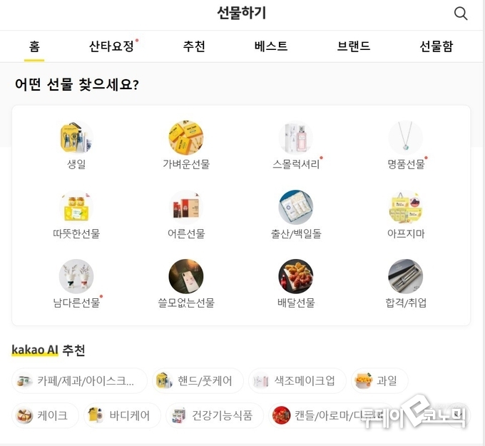 그동안 유효기간이 기본 3개월로 설정된 카카오톡 기프티콘을 비롯해 여타 모바일 상품권의 유효기간이 짧았다. 이에 소비자들은 유효기간을 넘기는 사례가 빈번했다. (사진=카카오톡 선물하기 화면 캡쳐)