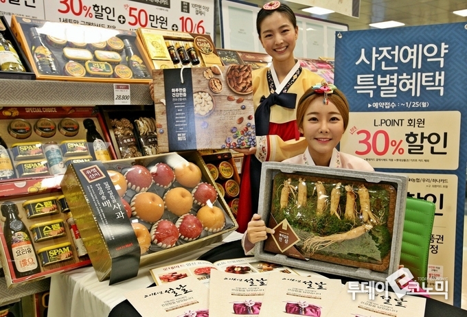 롯데마트 설 선물세트 (사진=롯데마트)