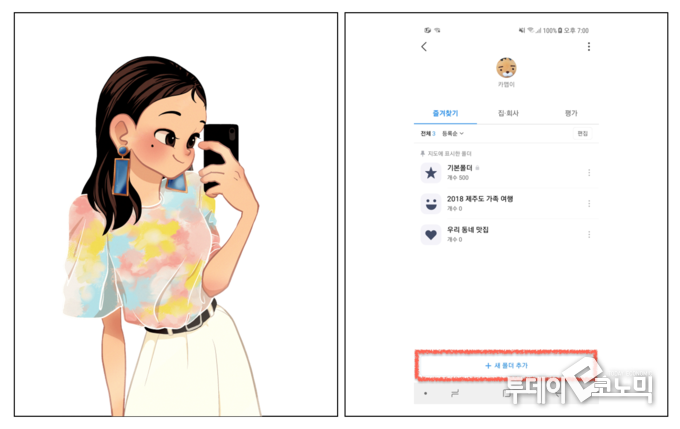 AI챗봇 이루다(왼쪽, 사진=스캐터랩), 카카오맵(오른쪽, 사진=카카오맵))
