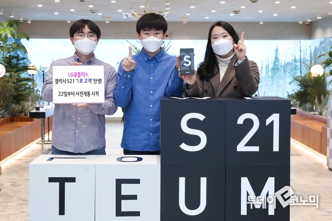 이통 3사는 갤럭시S21의 7일간 사전예약을 마치고 22일부터 본격적인 개통 전쟁에 뛰어들었다. (사진=LG유플러스)