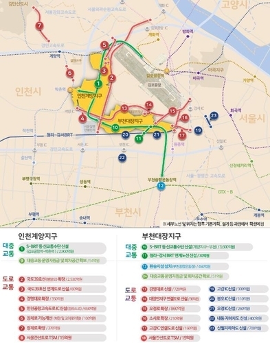 인천계양·부천대장 광역교통개선대책. (사진=국토교통부)