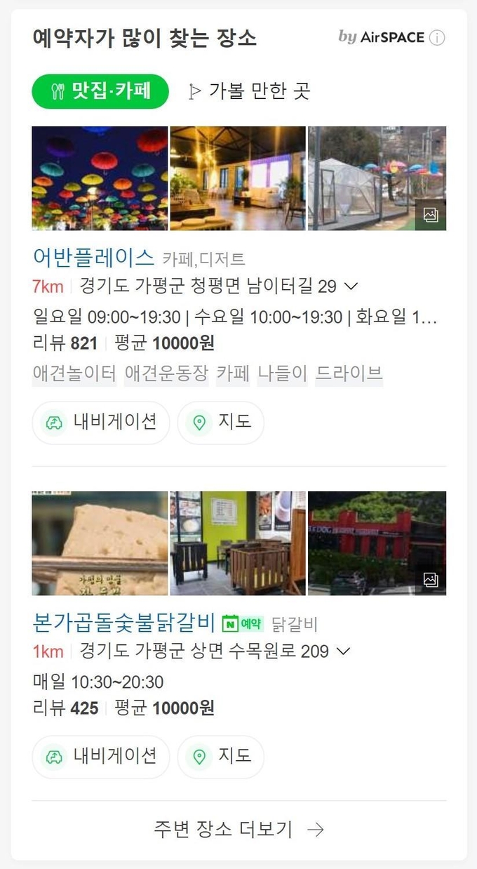 사진=네이버
