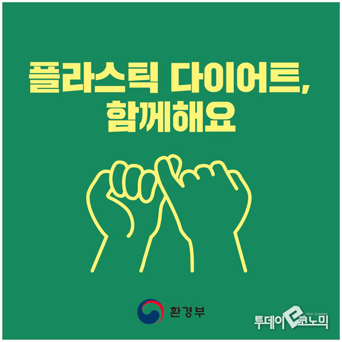 (사진=환경부)