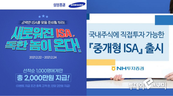 (사진=삼성증권, NH투자증권)
