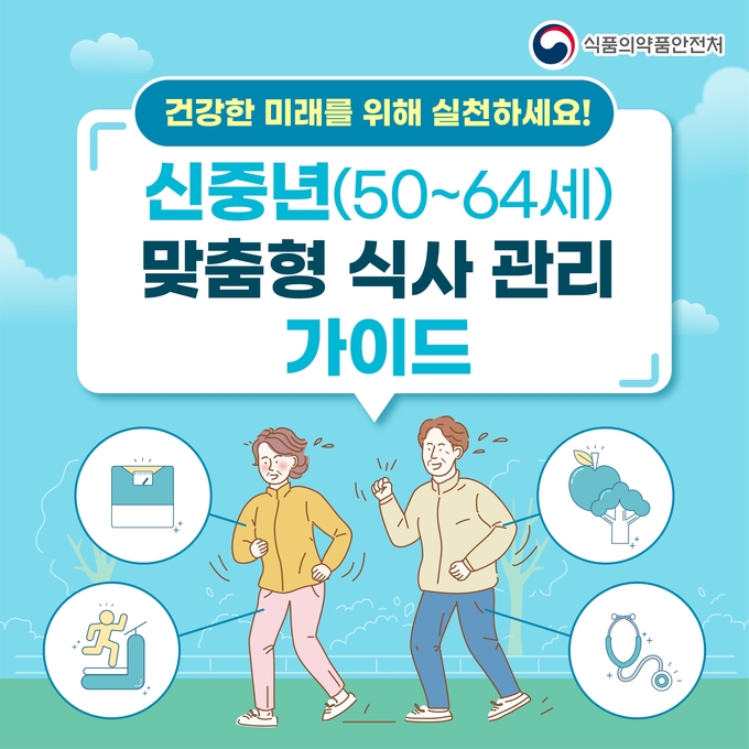 사진=식품의약품안전처