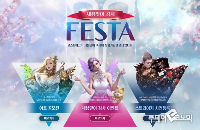 (사진=스마일게이트 로스트아크)
