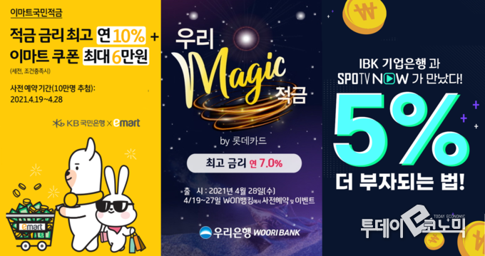 (사진=KB국민은행, 우리은행, SPOTV)