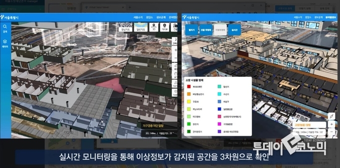 S-Map으로 화재 시 소방모니터링을 하는 모습 (사진=서울시 제공)
