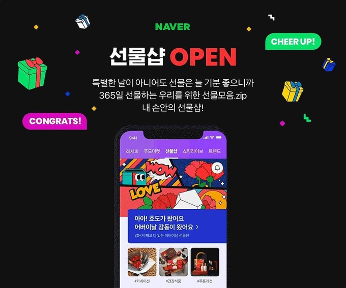사진=네이버