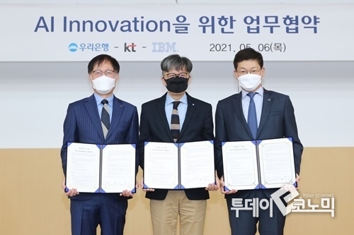 우리은행은 6일 KT·한국IBM과 인공지능(AI) 금융 서비스 고도화를 위한 ‘AI 랩’ 구축을 위한 업무협약(MOU)을 맺었다. (왼쪽부터) KT 김준근 본부장, 우리은행 DT추진단장 황원철 부행장, 한국IBM 송기홍 대표이사. (사진=KT)