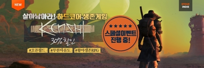 생존형 오픈월드 게임 '켄시'. (사진=스마일게이트 스토브) 