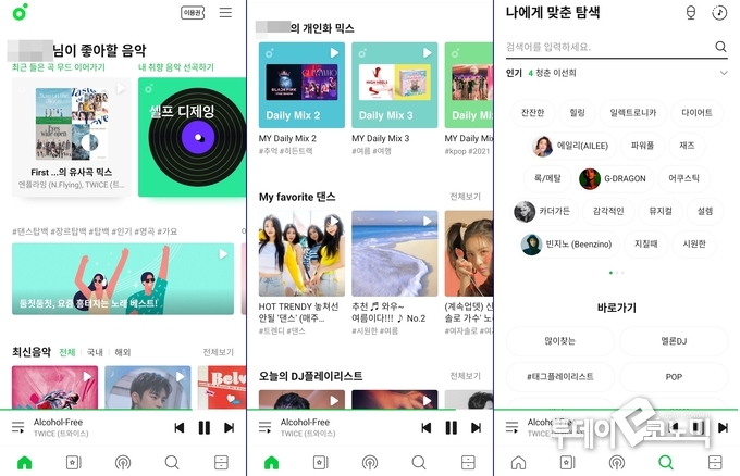 멜론의 큐레이션 기능. 멜론은 지난 1월 모바일 6.0업데이트를 통해 큐레이션 기능을 업그레이드했다. AI와 빅데이터를 통해 이용자의 감상 이력, 선호도, 클릭 이력 등을 분석한다. (사진=이지혜 기자)