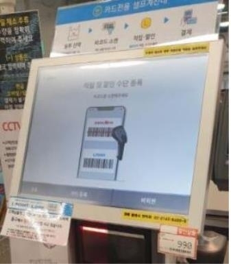 키오스크 사용법 안내 게시물. (사진=한국소비자원)