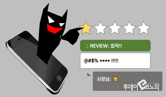이미지 제작=이동민 기자 dmlee@todayeconomic.com