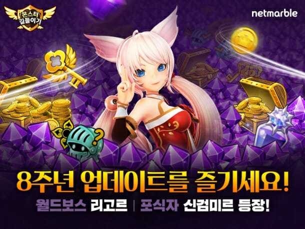 사진=넷마블