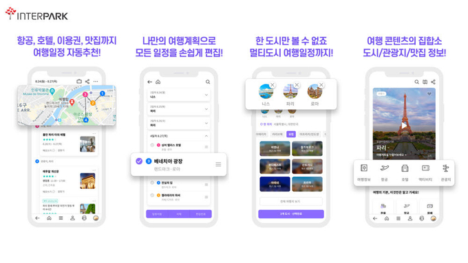인터파크투어는 지난 6월 21일 AI가 여행 일정을 짜주는 ‘여행계획’ 서비스를 베타오픈했다. 인터파크투어 애플리케이션(앱)에서 도시와 일정만 고르면 AI가 항공편, 숙박, 추천일정, 세부동선이 표시된 지도, 예상비용을 한 번에 보여준다. (사진=인터파크투어)