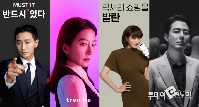 왼쪽부터 머스트잇, 트렌비, 발란, 캐치패션의 광고모델 이미지. (사진= 각 사)