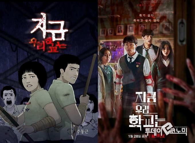 (사진=네이버웹툰, 넷플릭스)