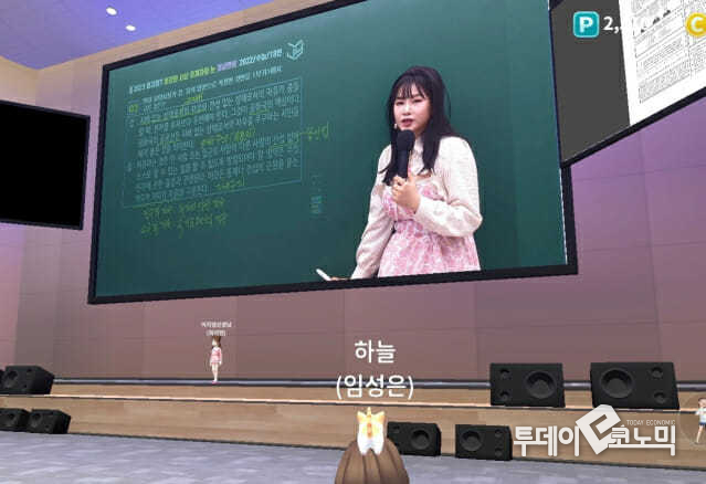 이투스 엘리펀에서 진행되는 강의 (사진=이투스)