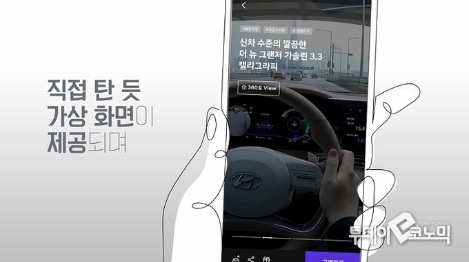 (사진=현대차)