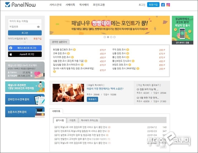 패널나우 화면 (사진= PC화면 캡쳐)