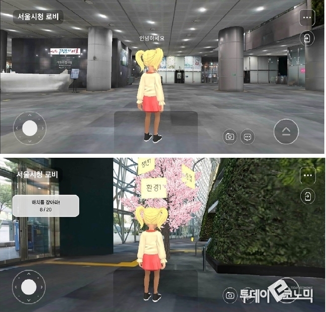 '메타버스 서울' 로비. <사진=우혜정 기자> 