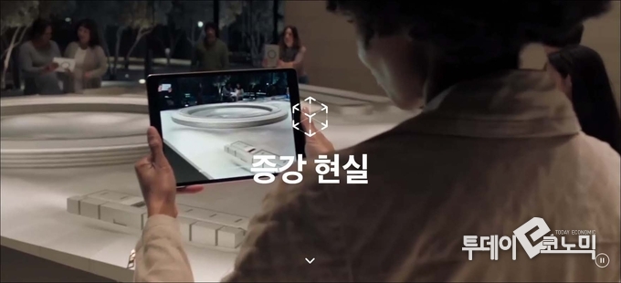애플의 AR (사진=애플홈페이지)