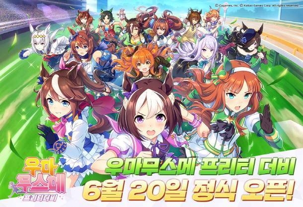 '우마무스메 프리티 더비'. (사진=카카오게임즈)