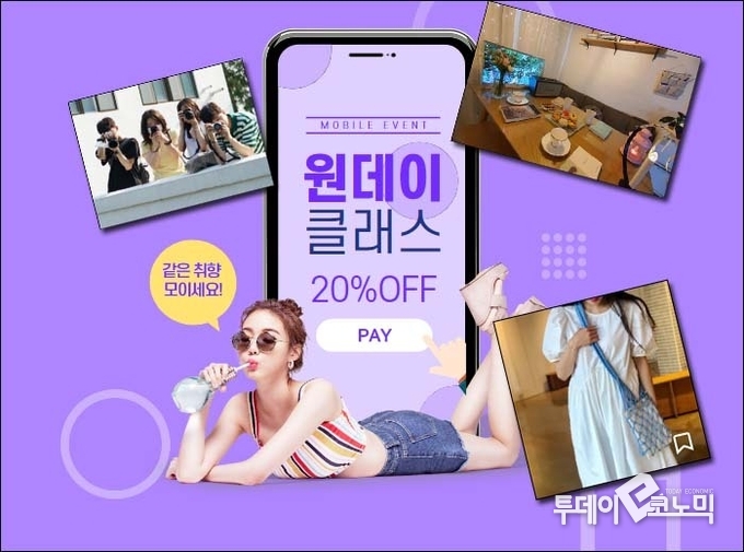 편집=이기영 기자 (이미지출처=미리내캔버스, 문토, 남의집, 프립)