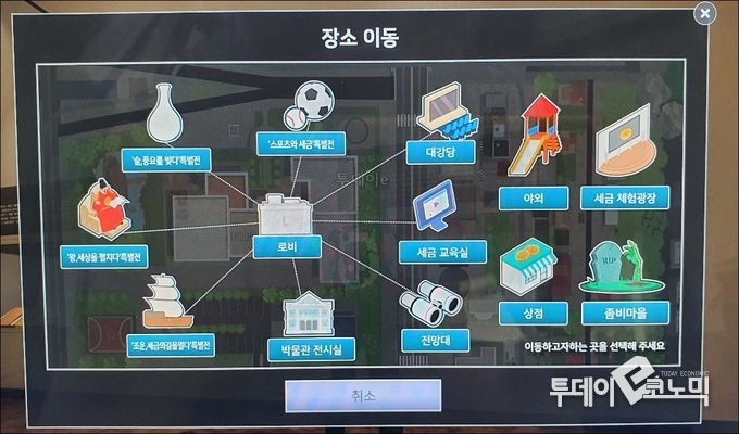 메타버스 조세박물관은 실제 전시관과 가상의 공간을 함께 체험할 수 있다. (사진=메타버스 조세박물관)