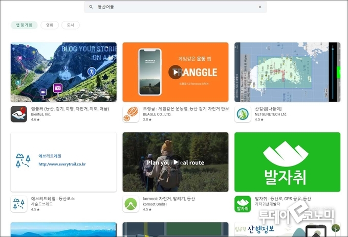 '등산 어플'로 검색한 화면. (사진=구글 플레이스토어)