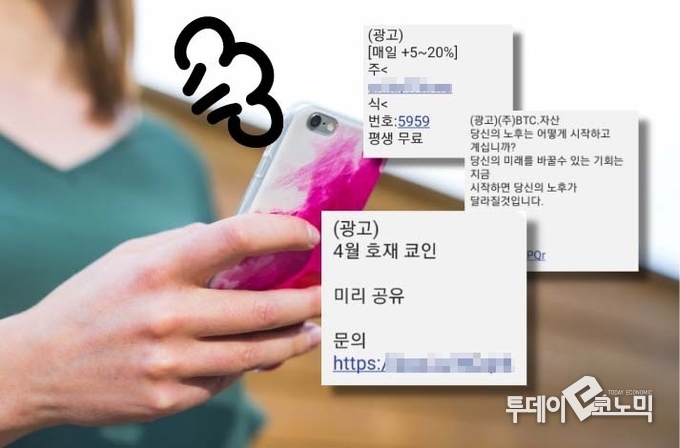 이미지출처=미리캔버스/편집·일러스트=이기영기자
