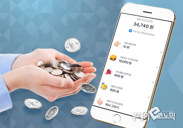 이미지 출처=미리캔버스·토스앱/일러스트 편집=이기영 기자