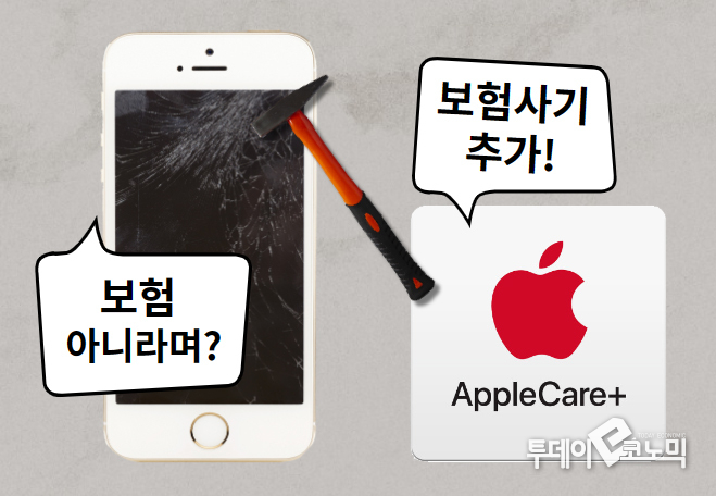이미지출처=미리캔버스, 애플 ( 편집=이기영 기자 )