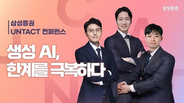 (사진=삼성증권)