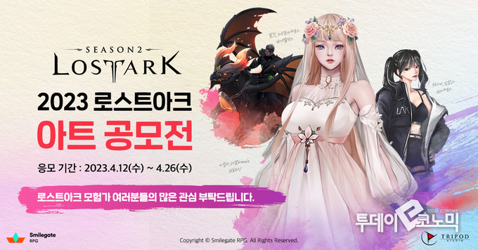로스트아크 아트 공모전 (사진=스마일게이트)