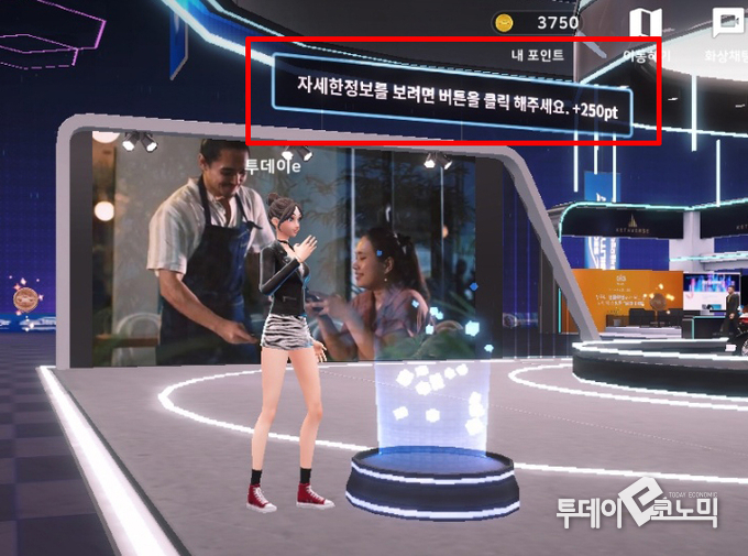 버튼이 아닌 빨간 줄 안의 텍스트를 눌러야 서비스를 이용할 수 있다. (사진=앱 SeoulMobility Show)