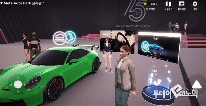 포르쉐 전시관에 방문한 모습.(사진=앱 SeoulMobility Show)