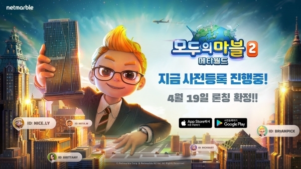 사진=넷마블
